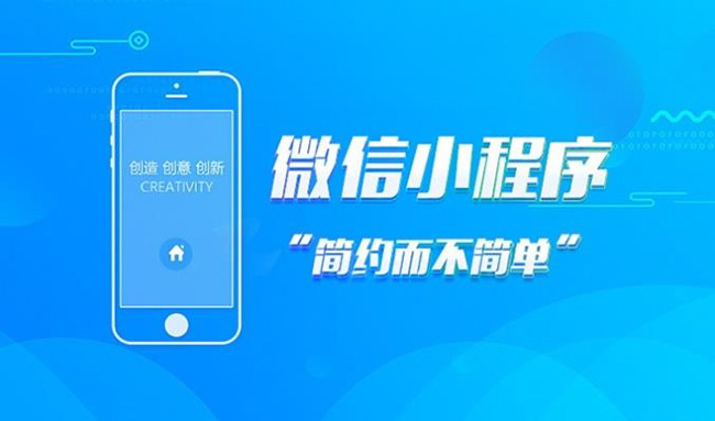 玉溪小程序开发如何为品牌增添魅力