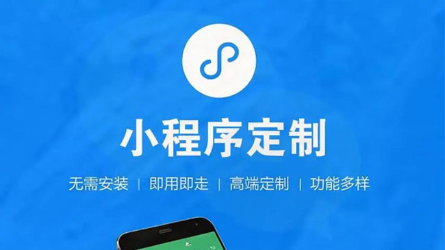 玉溪小程序开发公司
